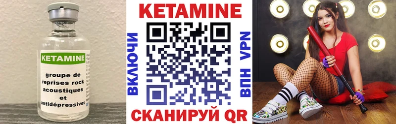 Кетамин ketamine  наркошоп  Зубцов 