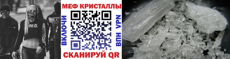 МЕФ кристаллы купить Зубцов