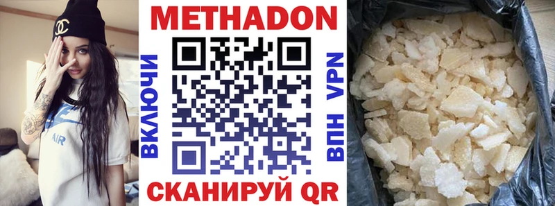 купить наркотики сайты  Зубцов  omg ТОР  Метадон кристалл 